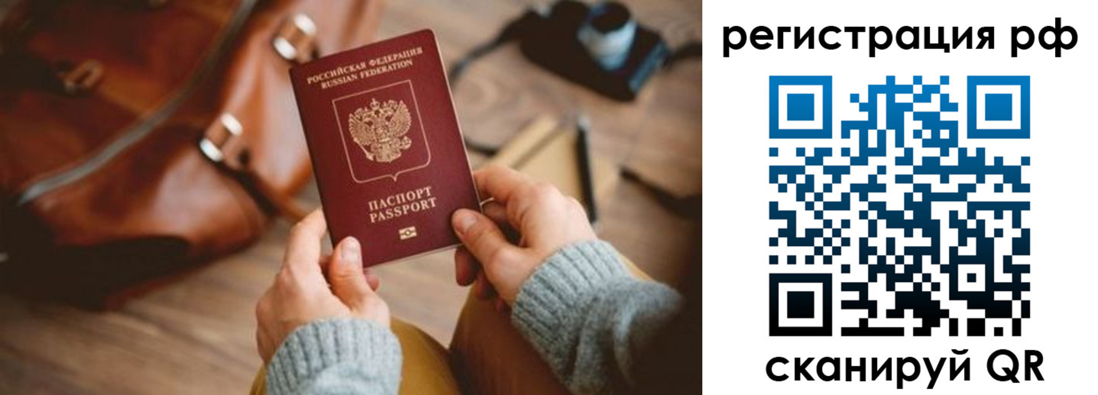 временная регистрация в Екатеринбурге