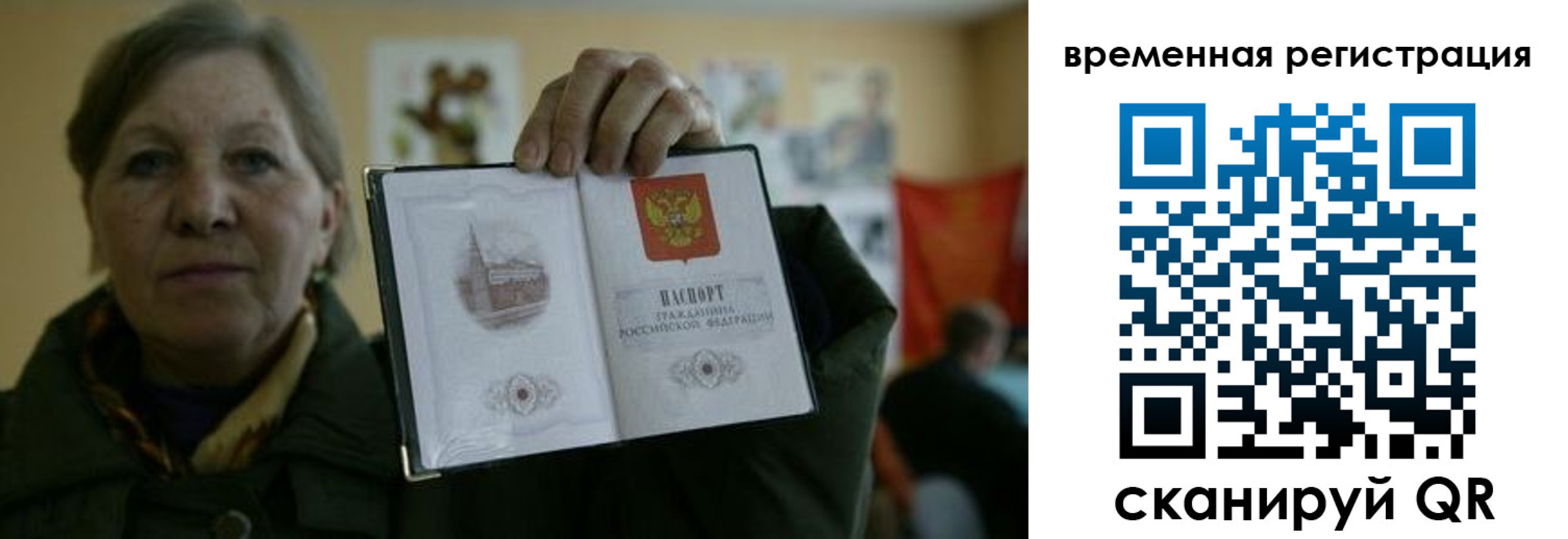 временная прописка в Екатеринбурге