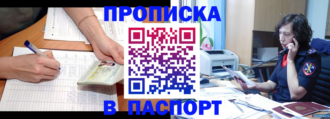 временная регистрация в квартире в Екатеринбурге