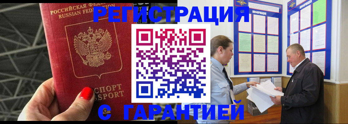прописка 2025 в Екатеринбурге