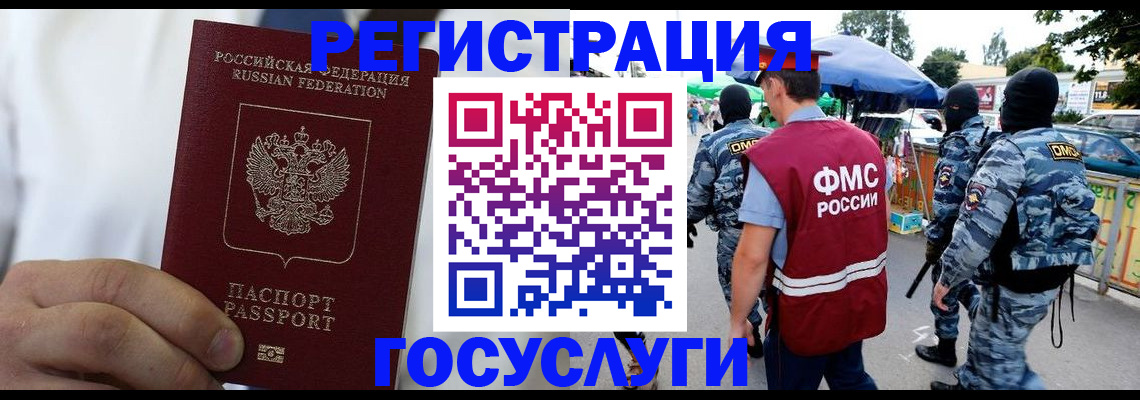 прописка регистрация в Екатеринбурге