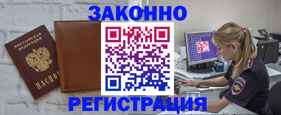 прописка для кредита в Екатеринбурге