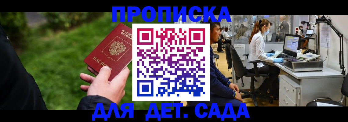 временная регистрация собственник в Екатеринбурге