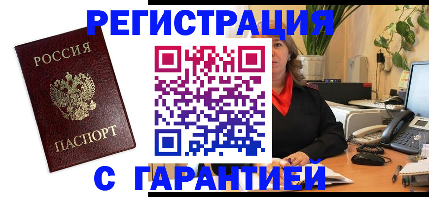 прописка законно в Екатеринбурге