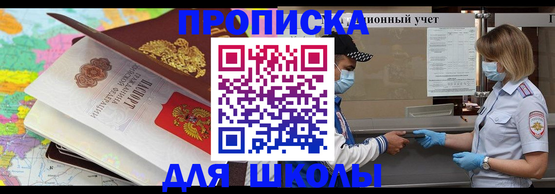 временная регистрация в квартире в Екатеринбурге