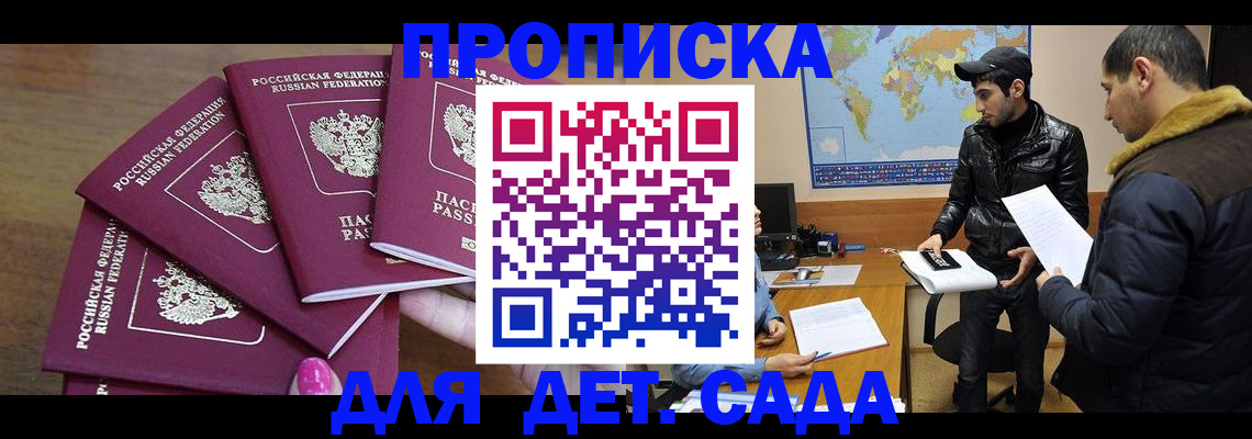 прописка гарантия в Екатеринбурге